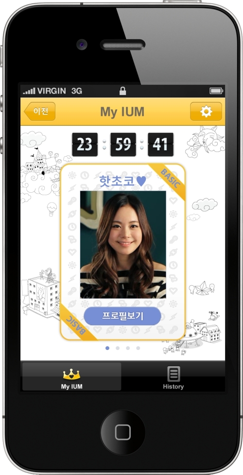소셜데이팅 서비스 ‘이음’이 아이폰용 애플리케이션(앱)을 출시했다. 이음은 ‘하루에 한명’을 소개받는 차별화 전략과 신뢰도 있는 매칭 시스템으로 인기를 끌고 있다. \r\n‘이음’ 모바일앱은 기존 이음 웹(www.i-um.com)과 달리 언제 어디서나 쉽게 접속해 오늘의 운명을 확인하고 OK와 PASS를 결정할 수 있다는 것이 강점이다. 또한 알람 메뉴를 설정하면 매일 낮 12시 30분 ‘오늘의 이음’이 도착했다는 메시지를 받을 수 있다. \r\n또 이음 앱은 스마트폰 화면에 최적화돼 ‘오늘의 이음’의 프로필과 사진, 지나간 이음 히스토리 등을 한눈에 확인할 수 있어 사용자 편의성을 더했다. 연애 설문조사 등 콘텐츠를 제공하는 공식 블로그 ‘이음신 캐비닛(www.iumsin.net)’과 ‘이음신 트위터(@IUMSIN)’와의 연동도 가능하다.