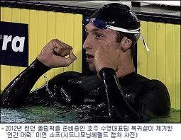 이안 소프 (Ian Thorpe