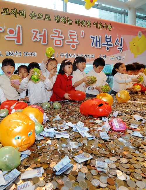 26일 성동구청 주최로 성동구청 1층 로비에서 구립 어린이집 원아 60여명과 보육교사, 원장 등 100여명이 참여하여한 가운데 1년동안에 걸쳐 고사리손으로 모아진 사랑의 저금통 개봉식을 가졌다.  11년째 사랑의 동전을 정성껏 모아 어려운 이웃에게 따뜻한 마음을 전달해 오고 있다.  이상섭기자 babtong@heraldm.com 2008.11.26\r\n26일 성동구청 주최로 성동구청 1층 로비에서 구립 어린이집 원아 60여명과 보육교사, 원장 등 100여명이 참여하여한 가운데 1년동안에 걸쳐 고사리손으로 모아진 사랑의 저금통 개봉식을 가졌다.  11년째 사랑의 동전을 정성껏 모아 어려운 이웃에게 따뜻한 마음을 전달해 오고 있다.  이상섭기자 babtong@heraldm.com 2008.11.26