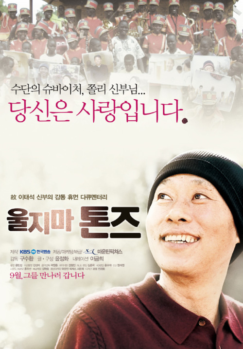 이태석 신부