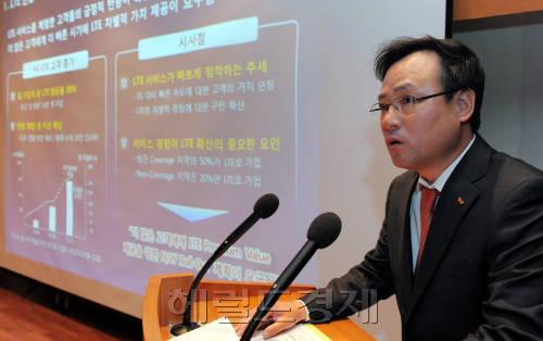 15일 오전 SK 텔레콤이 을지로 본사에서 세계 최고 LTE 서비스를 위한 차별화 전략 발표를 하고 있다.SK 텔레콤 장동현 마케팅부문장이 프리젠테이션을 하고 있다./ 안훈기자 rosedale@ 2011.11.15\r\n15일 오전 SK 텔레콤이 을지로 본사에서 세계 최고 LTE 서비스를 위한 차별화 전략 발표를 하고 있다.SK 텔레콤 장동현 마케팅부문장이 프리젠테이션을 하고 있다./ 안훈기자 rosedale@ 2011.11.15\r\nSK텔레콤은 15일 오전 을지로 본사에서 세계 최고 LTE 서비스를 위한 차별화 전략을 발표했다. 장동현 마케팅부문장이 3대 전략을 중심으로 한 중장기 전략을 프리젠테이션하고 있다. 안훈 기자/rosedale@heraldm.com