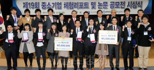 15일 오후 서울 여의도 중소기업진흥공단에서 제19회 중소기업 체험리포트 및 논문 공모전 시상식이 열리고 있다./ 안훈기자 rosedale@ 2011.11.15\r\n15일 오후 서울 여의도 중소기업진흥공단에서 제19회 중소기업 체험리포트 및 논문 공모전 시상식이 열리고 있다./ 안훈기자 rosedale@ 2011.11.15\r\n헤럴드경제와 중소기업진흥공단, 중소기업연구원이 공동주최한 제19회 중소기업 체험 리포트 및 논문 공모전 시상식이 15일 여의도 중진공 대강당에서 성황리에 끝났다. 유병창(뒷줄 왼쪽 여섯번째부터) 헤럴드미디어 대표, 장지종 중소기업연구원장, 송종호 중진공 이사장이 수상자들과 기념촬영하고 있다.  안훈 기자/rosedale@heraldm.com