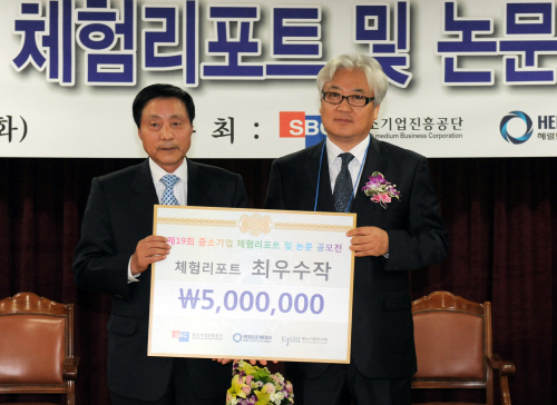 15일 오후 서울 여의도 중소기업진흥공단에서 제19회 중소기업 체험리포트 및 논문 공모전 시상식이 열리고 있다./ 안훈기자 rosedale@ 2011.11.15\r\n15일 오후 서울 여의도 중소기업진흥공단에서 제19회 중소기업 체험리포트 및 논문 공모전 시상식이 열리고 있다./ 안훈기자 rosedale@ 2011.11.15\r\n15일 오후 서울 여의도 중소기업진흥공단에서 제19회 중소기업 체험리포트 및 논문 공모전 시상식이 열리고 있다./ 안훈기자 rosedale@ 2011.11.15