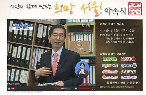 박원순 서울시장