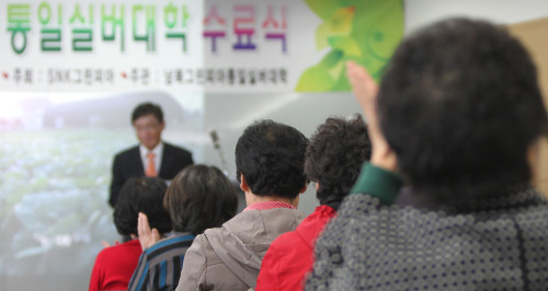 <YONHAP PHOTO-1896> 박수치는 새터민 '실버대학' 졸업생들 (인천=연합뉴스) 하사헌 기자 = 새터민 '실버대학' 졸업생들이 14일 오후 인천시 남동구 논현2동 주민자치센터 2층 회의실에서 열린 '제1기 남북그린피아통일실버대학 수료식'에서 박수치고 있다. 이들은 북한 이탈주민들에게 바른정착지원사업을 위해 설립된 '남북그린피아'가 운영하는 실버대학이 배출하는 첫 졸업생들이다. 2011.11.14 << 지방기사 참조 >> toadboy@yna.co.kr/2011-11-14 18:12:04/ <저작권자 ⓒ 1980-2011 ㈜연합뉴스. 무단 전재 재배포 금지.>
North Korean defectors attend a ceremony celebrating their completion of courses at an educational facility for senior defectors in Incheon on Monday.  Yonhap News