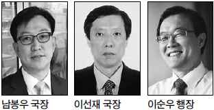 좌- 남봉우 언론인 출생 1960년 10월 7일 소속 내일신문(국장)\r\n중앙- 이선재 언론인, 전 실장 출생 1958년 10월 12일 소속 한국방송공사 (국장)\r\n우- 이순우 금융인 출생 1950년 12월 15일, 경상북도 경주 소속 우리은행 (은행장)