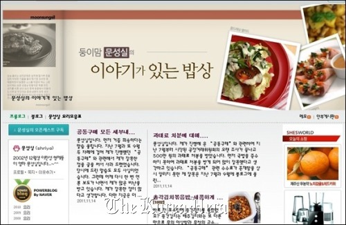 Popular blogger Moon Sung-sil’s blog