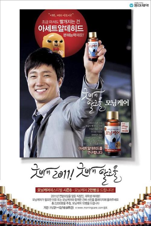 박해일 영화배우