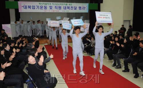 본격적인 추위가 계속되는 가운데 22일 오전 서초구청 대강당에서 서초구청 공무원들이 에너지 절약을 생활화하고 온실가스배출을 줄여 정부의 저탄소 녹색성장에 적극동참하기 위해 공무원 내복입기 시연행사가 열렸다. <br />이상섭 기자. babtong@heraldm.com 2011.11.22\r\n본격적인 추위가 계속되는 가운데 22일 오전 서초구청 대강당에서 서초구청 공무원들이 에너지 절약을 생활화하고 온실가스배출을 줄여 정부의 저탄소 녹색성장에 적극동참하기 위해 공무원 내복입기 시연행사가 열렸다. \n이상섭 기자. babtong@heraldm.com 2011.11.22\r\n서울 서초구청 대강당에서 22일 열린 공무원 내복입기 시연행사에서 내복 차림의 서초구청 직원들이 지역 주민들의 박수를 받으며 당당하게 런웨이를 걷고 있다.   이상섭 기자/babtong@heraldm.com
