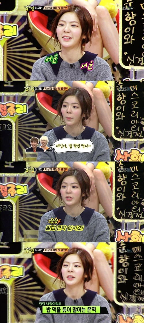 장재인 가수