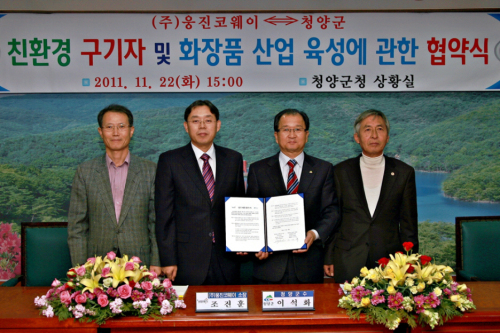 웅진코웨이, 청양군 MOU체결 / 웅진코웨이, 청양군과 친환경 한약재 구매 MOU체결