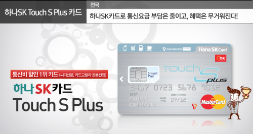 위메프 Wemakeprice 공동프로모션 혜택, 신용카드만 잘 써도 통신비 절약된다
