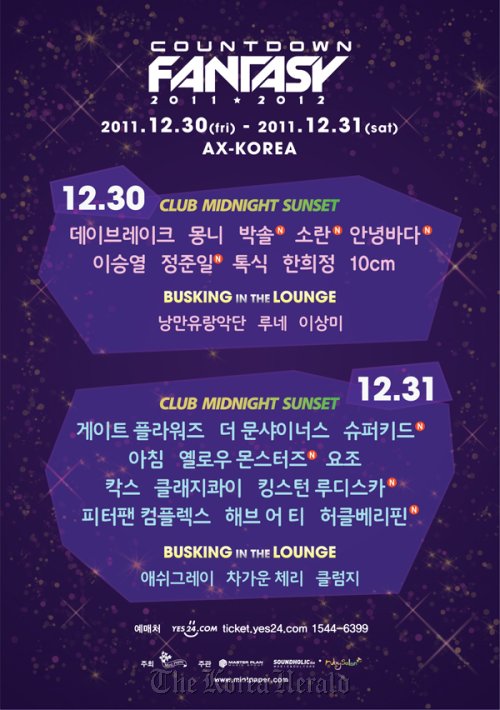 대중음악회 콘서트 countdown /