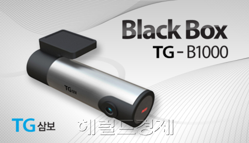 TG삼보 스마트카 솔루션 시장 진출 / 자동차부품