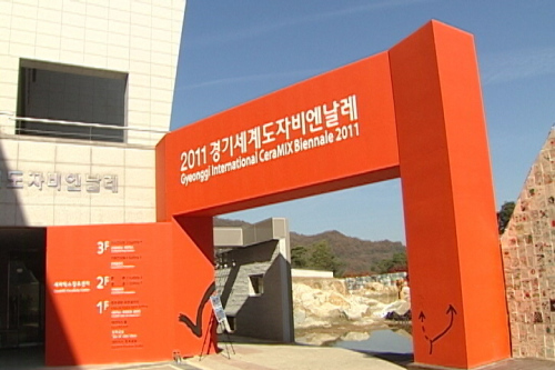 한국도자재단(이사장 강우현)이 주최하고 경기도가 주관한 ‘2011 경기세계도자비엔날레’가 22일 막을 내렸다.\r\n9월 24일부터 11월 22일까지 60일간 경기도 이천, 광주, 여주에서 열린 ‘2011 경기세계도자비엔날레’는 개막 이전부터 수많은 화제를 불러 모았다. 비엔날레 예산 87억원을 스스로 3분의 1 이상 줄여 27억원만으로 행사를 치렀고, 이른바 3무(三無) 비엔날레(공무원 파견 금지, 관람객 동원 금지, 입장권 강매 금지)를 선언했고, 도자기 재고와 파편을 사들여 도자 테마파크를 조성하는 등 파격적인 행보를 거듭했다.\r\n그렇다면 결과는 어떻게 나왔을까. 입장객 숫자와 수입 내역, 도자비엔날레 주제, 도자테마파크 조성사업 등 주요 부분으로 나눠 ‘2011 경기세계도자비엔날레’의 성과와 한계를 공개한다.
