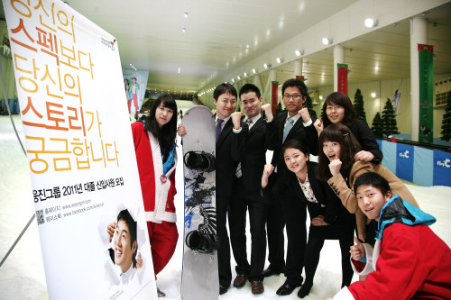 웅진그룹이 복합레저 테마파크인 웅진플레이도시에서 ‘당일 원스톱면접’방식으로 2011년 신입사원 공채  이색 면접을 진행해 화제다. 웅진은 2주 넘게 소요되는 면접에 지치는 지원자를 배려해 이번에는 모든 면접과정을 하루에 마무리하기로 했다. 면접이 끝난 지원자들은 실내수영장과 실내스키장 등 웅진플레이도시의 시설을 마음껏 이용했다.  [사진제공=웅진그룹]