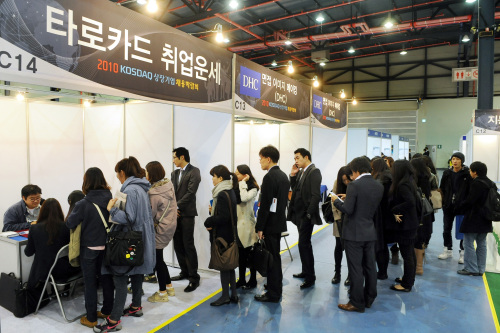 25일 2010 코스닥 상장기업 채용박람회. 박현구기자phko@heraldm.com 2010.11.25\r\n25일 2010 코스닥 상장기업 채용박람회. 박현구기자phko@heraldm.com 2010.11.25