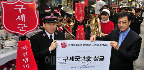 파리바게뜨는 29일 오전 명동예술극장에서 구세군 1호 성금전달식을 갖고 '기부도 축제다'라는 행사로 불우이웃 돕기 캠페인을 벌였다.<br />김명섭 기자 msiron@\r\n파리바게뜨는 29일 오전 명동예술극장에서 구세군 1호 성금전달식을 갖고 '기부도 축제다'라는 행사로 불우이웃 돕기 캠페인을 벌였다.\r\n김명섭 기자 msiron@