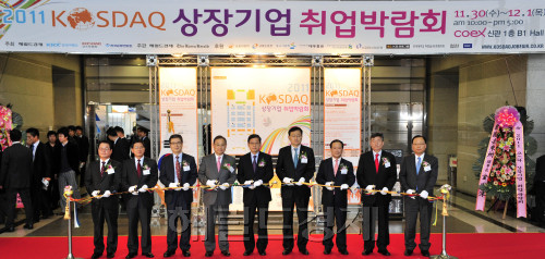 헤럴드경제가 주최하는 2011 상장기업 취업박람회가 30일 서울 강남구 삼성동 코엑스 B홀에서 열려 김황식 국무총리, 홍석우 지식경제부장관, 유병창 헤럴드미디어 대표 등이 테이프 컷팅을 하고 있다.<br /> 김명섭 기자 msiron@\r\n김황식 국무총리를 비롯해 홍석우 지식경제부 장관 등이 참석한 가운데 ‘2011 코스닥 상장기업 채용박람회’가 지난 30일부터 이틀간의 일정으로 열렸다. 사진은 왼쪽부터 박춘구 코스닥협회 부회장, 노태식 전국은행연합회 부회장, 김병규 코스닥협회 명예회장, 유병창 헤럴드미디어 대표이사, 김황식 국무총리, 홍석우 지식경제부 장관, 김봉수 한국거래소 이사장, 김남식 국무총리실 사무차장, 남삼현 이트레이드증권 대표 등이 개막식에 참석해 테이프 커팅을 하고 있다.  김명섭 기자/msiron@heraldm.com