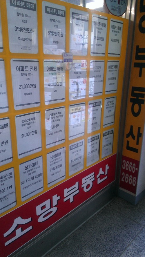 수도권 부동산 시장이 극심한 정체로 얼어붙은 가운데 아파트 단지내 평형 이동은 활발한 것으로 나타났다. 중대형 아파트에 비해 중소형 아파트의 가격하락 폭이 작은 점을 활용해 갈아타기를 시도하는 실수요자들의 움직임이 가세됐기 때문이다.