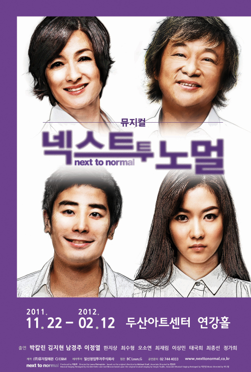 연말을 맞아 20대부터 60대까지 공감할 수 있는 ‘여자 이야기’ 공연이 인기몰이를 하고 있다.\r\n활어처럼 날 것으로 펄떡이는 여자이야기부터 고통과 슬픔도 담담하게 고백할 수 있는 연륜이 묻어나는 여인의 이야기까지, 총 3편을 엄선했다. \r\n\r\n▷ 양희은, 양희경의 뮤지컬 <어디만큼 왔니>=굴곡진 여인의 삶을 들여다 보는 시간 \r\n오는 11월23일 국립중앙박물관 극장 용에서 시작되는 ‘양희은, 양희경의 뮤지컬 어디만큼 왔니’는 가수 양희은의 자전적 이야기를 배경으로 한다. 여자아이라는 이유로 1등을 해도 반장을 할 수 없었고, 아버지의 바람으로 새엄마를 맞아야 했던 유년 시절, 그리고 난소암에 걸려 한 아이의 엄마가 될 수 없었던 그녀의 여자로서의 인생이 무대에 그려져 여성 관객들을 웃고 울린다.\r\n개인의 삶과 일상을 담담하게 그리며 그동안 문화적으로 소외되어 온 40대~60대 관객들에게도 공감을 살 수 있는 시간을 선물할 것이다. \r\n\r\n▷연극 <버자이너 모놀로그>=한국판 ‘섹스앤더시티’ 시원하게 터놓는 ‘진짜 여자’이야기 \r\n‘연극 버자이너 모놀로그’는 미국의 극작가이자 시인, 사회운동가, 시나리오 작가인 이브 엔슬러(Eve Ensler)의 히트 연극으로, 그녀가 직접 각계각층의 200여 명이 넘는 여성들과의 내밀한 인터뷰를 통해 써내려 간 원작 이야기를 모놀로그 연극으로 작품화한 것이다. 그렇기에 무엇보다 진솔한 내용들을 담고 있으며, 여성이라면 누구나 공감할 수 있는 이야기들이 담겨있다. \r\n여성의 성기를 매개체로 진짜 여자 이야기를 그리는 ‘연극 버자이너 모놀로그’도 오는 12월2일부터 충무아트홀 소극장 블루에서 공연된다. 이번 작품은 여성의 성기, 남녀간의 섹스, 한 생명의 출산에서 나아가 여성 성폭력, 강제로 성폭행을 당해야만 했던 위안부 이야기 등 사회적 이슈까지 담아 관객들이 여러 감정을 느끼고, 생각할 수 있는 시간이 될 것이다. 실력파 여배우들 김여진, 이지하, 정영주, 정애연이 참여한다. \r\n\r\n▷뮤지컬 <넥스트 투 노멀>=세대를 초월하는 ‘엄마’라는 농밀한 감동 \r\n우울증에 걸린 엄마를 중심으로 각자 상처를 안고 살아가는 한 가족의 이야기로 눈물샘을 자극하는 ‘뮤지컬 넥스트 투 노멀’은 11월 18일부터 두산아트센터 연강홀에서 공연하고 있다. \r\n“‘뮤지컬 넥스트 투 노멀’을 만난 순간 20년 만에 처음으로 배우가 되고 싶었다.”는 박칼린의 이야기처럼 이번 작품은 탄탄한 드라마와 음악이 있는 공연이다. \r\n십 수년 째 우울증을 앓고 있는 엄마 다이애나를 중심으로 각자 상처를 지니고 살아가는 한 가족의 이야기를 무대에 담는다. 가족 구성원 각자가 아픔을 극복하려 애쓰는 심리를 세밀하게 묘사함으로써 관객의 눈물샘을 자극하고 가족의 소중함을 깨닫게 한다. \r\n박칼린과 김지현이 보여주는 엄마의 모습을 통해 여성 관객들과 공감대를 형성하고 있다.