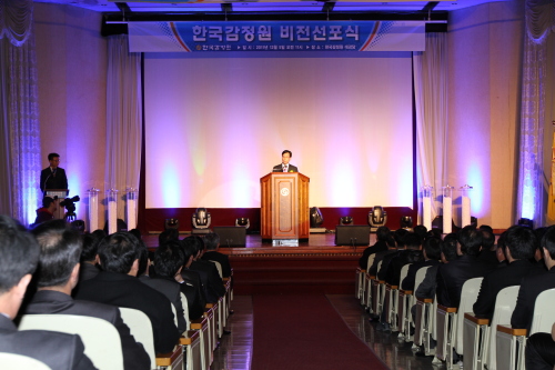한국감정원(원장 권진봉)은 지난 5일 서울 삼성동 한국감정원 본점 대강당에서 정부 관계자와 학계 교수 등 250여명이 참석한 가운데 제2의 창립을 위한 ‘New 비전 선포식’을 가졌다. 이날 행사에서 권진봉 원장은 ‘더불어 행복한 부동산 문화를 만들어 갑니다’라는 새로운 미션과 이를 달성하기 위한 비전 ‘바른가치 열린정보, 신뢰받는 부동산 전문기관’을 선포했다. 이번에 발표된 미션과 비전은 지난 8월부터 대내외 의견수렴과 전문가의 자문을 거쳐 수립된 것으로 전해졌다.\r\n한국감정원(원장 권진봉)은 지난 5일 서울 삼성동 한국감정원 본점 대강당에서 정부 관계자와 학계 교수 등 250여명이 참석한 가운데 제2의 창립을 위한 ‘New 비전 선포식’을 가졌다. 이날 행사에서 권진봉 원장은 ‘더불어 행복한 부동산 문화를 만들어 갑니다’라는 새로운 미션과 이를 달성하기 위한 비전 ‘바른가치 열린정보, 신뢰받는 부동산 전문기관’을 선포했다. 이번에 발표된 미션과 비전은 지난 8월부터 대내외 의견수렴과 전문가의 자문을 거쳐 수립된 것으로 전해졌다.