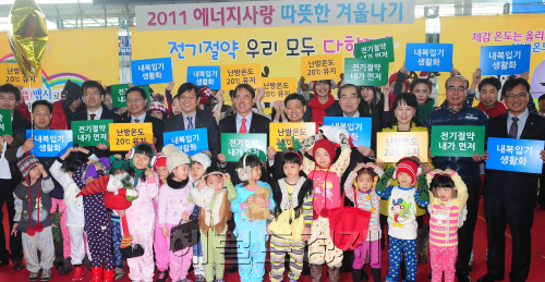 에너지관리공단은 7일 서울역에서 ‘에너지사랑 따뜻한 겨울나기 온(溫)맵시 패션쇼’를 개최했다.모델들과 어린이들이 패션쇼가 끝난후 참석자들과 에너지 절약 캠페인을 벌이고 있다./ 안훈기자 rosedale@ 2011.12.07\r\n에너지관리공단은 7일 서울역에서 ‘에너지사랑 따뜻한 겨울나기 온(溫)맵시 패션쇼’를 개최했다.모델들과 어린이들이 패션쇼가 끝난후 참석자들과 에너지 절약 캠페인을 벌이고 있다./ 안훈기자 rosedale@ 2011.12.07