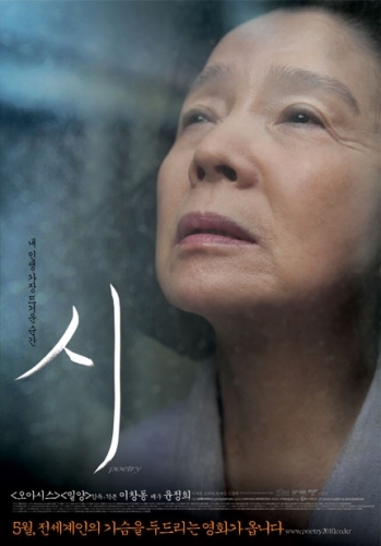 L.A. film critics association names Yoon Jung-hee best actress of 2011 ...