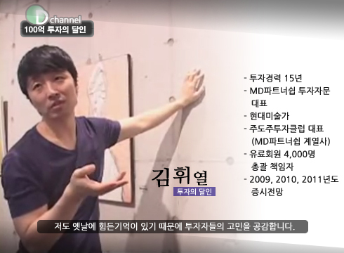 김휘열 엠디파트너십 대표