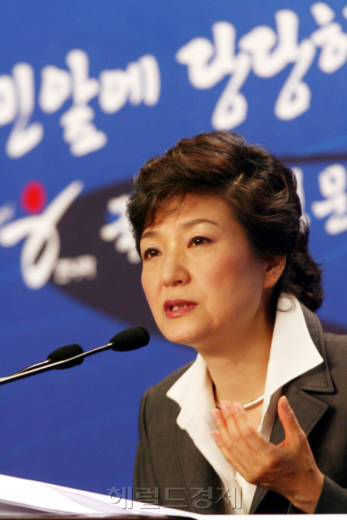 박근혜 국회의원