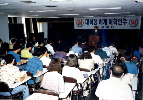 F세대가 대학을 졸업할 무렵, 취업난 속에 ‘스펙’ 경쟁이 본격화된다. 때마침 개방화, 세계화 바람이 불면서, 그들은 어학연수 1세대를 기록했다.