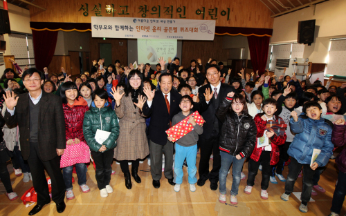 KISA(한국인터넷진흥원)는 지난 17일 인천 금곡초등학교에서 국회 선플정치모임(대표 이경재ㆍ국회의원ㆍ가운데)과 공동으로 ‘인터넷윤리 골든벨 퀴즈대회’를 개최했다.