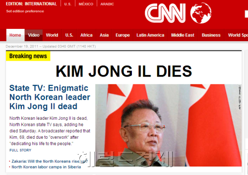 김정일 사망/ <김정일 사망> CNN 등 정규방송 중단…긴급보도