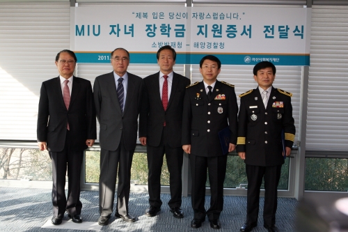 정몽준 아산사회복지재단 이사장은 19일 서울 종로구 아산정책연구원에서 열악한 근무환경에서 자기희생을 마다하지 않으며 헌신하고 있는 해양경찰, 소방공무원, 경찰, 군인의 사기진작을 위해 해양경찰청 김석균 치안감과 소방방재청 이태근 소방준감 등에게 MIU(제복입은 대원들ㆍMen in Uniform) 자녀 장학증서(총 210명ㆍ6억3000만원)를 전달했다. 사진 왼쪽부터 정정길 한국학중앙연구원 원장, 이홍구 전 국무총리, 정몽준 아산재단 이사장, 김석균 해양경찰청 치안감, 이태근 소방방재청 소방준감.