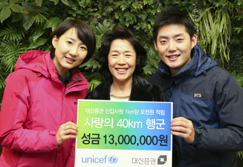 기부/ 신입직원 사랑의 행군 사진(2011.12) / (동정)대신증권 신입사원 산악행군 통한 적립금 1300만원 유니세프에 기부