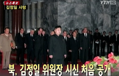 김정일 사망/ <김정일 사망> 북한, 김정일 위원장 시신 첫 공개