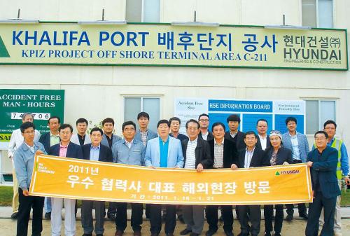 Officials of Hyundai Engineering & Construction and its subcontractors pose at the construction site for a port in the
United Arab Emirates in January. (Hyundai E&C)