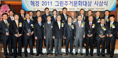 20일 오전 서울 소공동 롯데호텔에서 헤럴드경제 2011 그린주거문화대상 시상식이 열리고 있다./ 안훈기자 rosedale@ 2011.12.20\r\n20일 오전 서울 소공동 롯데호텔에서 헤럴드경제 2011 그린주거문화대상 시상식이 열리고 있다./ 안훈기자 rosedale@ 2011.12.20