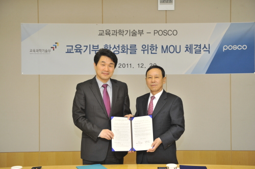 교과부포스코 교육기부 / 포스코, 창의적 인재양성 ‘교육기부’ 나섰다