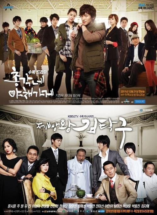 드라마 / ‘총각네 야채가게’, ‘제빵왕 김탁구’와 닮은 꼴 드라마..성공가능성은?