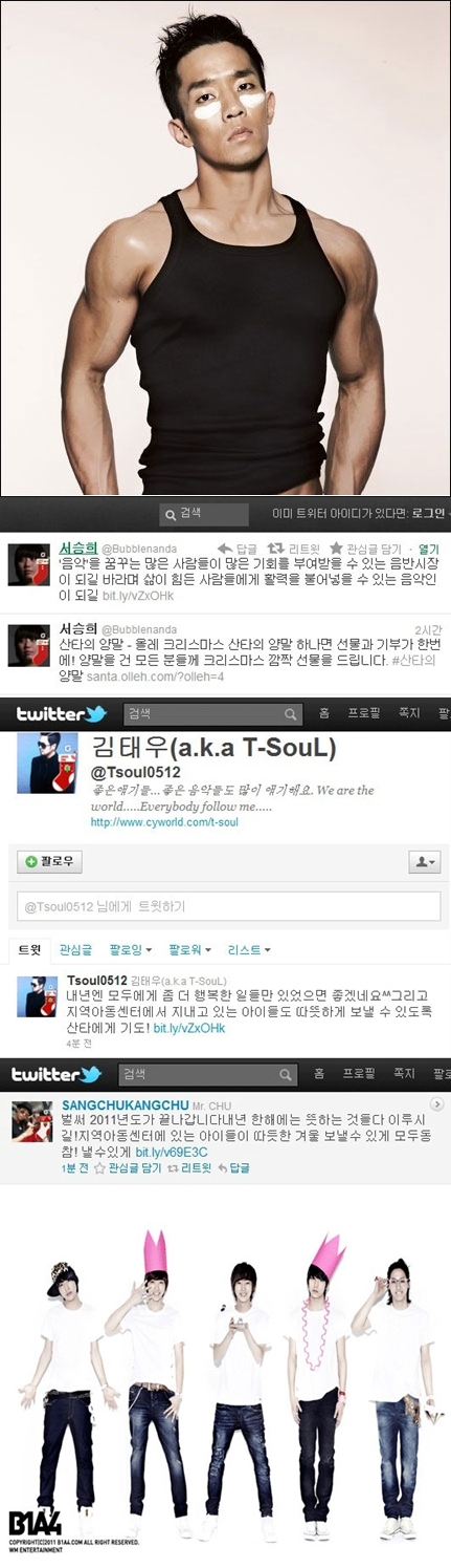 상추(이상철), 가수(마이티 마우스)/B1A4, 상추, 김태우 등 크리스마스 사랑 나눔 ‘산타의 양말’ 기부 릴레이 ‘동참’