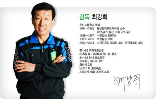 최강희, 축구감독/최강희 대표팀 감독 선임 비난 ‘봇물’…네티즌 “언발에 오줌이나 눠라”