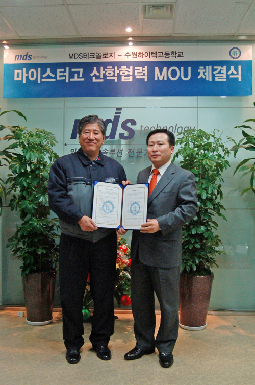 산학협력 MOU 체결 사진1 / <생생코스닥>MDS테크, 수원하이텍高와 산학협력 MOU 체결