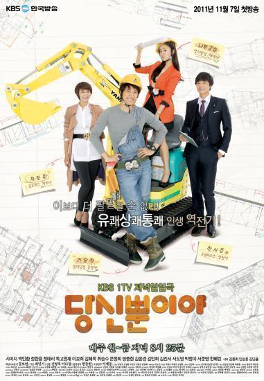 드라마/ KBS 1 당신뿐이야 / ‘당신뿐이야’ 시청률 소폭 상승, 20%대 재진입