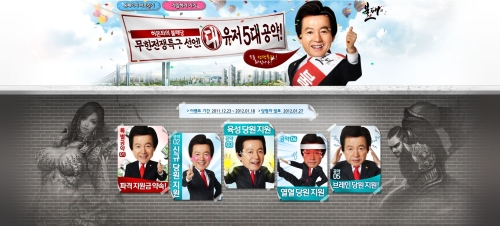 허경영, 민주공화당 (총재)/불패온라인 허경영의 5대공약 / 라이브플렉스 ‘불패(不敗)온라인’ 공개 서비스