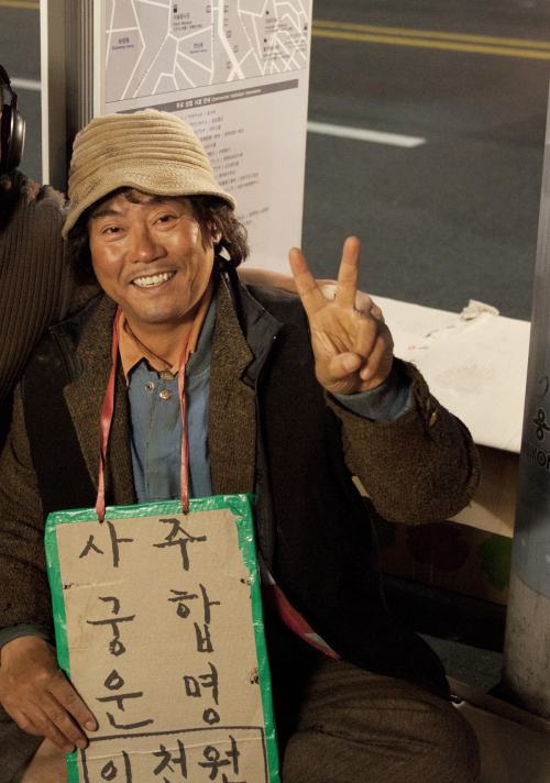 이병준, 영화배우,뮤지컬배우/ 드라마  ‘고봉실’ 이병준, ‘리얼 거지 비주얼’로 깜짝 등장 ‘폭소만발’