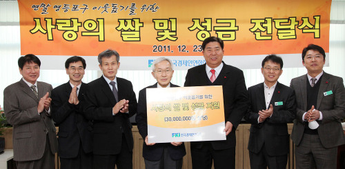 기부/연말 이웃돕기 ‘사랑의 쌀 및 성금’ / (생..사진)전경련, 영등포지역 주민 지원 쌀ㆍ성금 전달