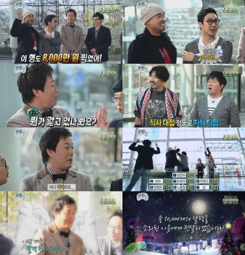 예능/MBC 무한도전/‘무한도전’ 정준하, ‘무한택배’ 특집 1위..달력 1만부 기증