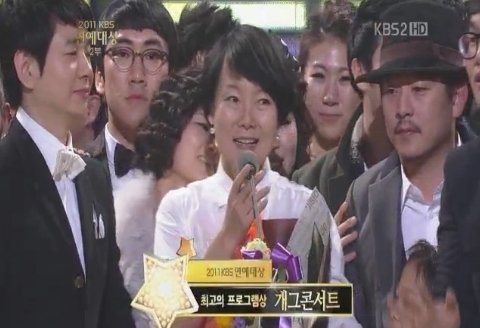 코미디/개그콘서트/[2011 KBS 연예대상]‘개콘’, 시청자가 뽑은 최고의 프로그램상 수상