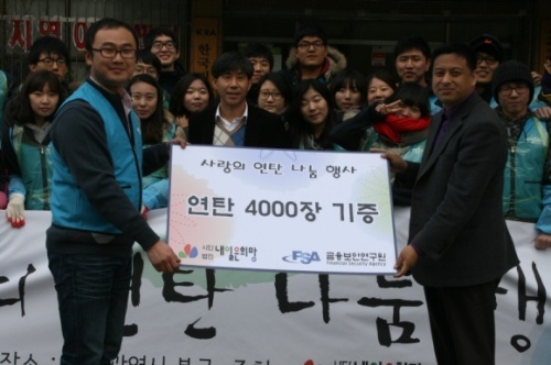 기부/광주연탄기부/ 대학생 봉사단 희망의 쌀ㆍ연탄 배달